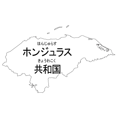 ホンジュラス共和国無料フリーイラスト｜漢字・ルビあり(白)